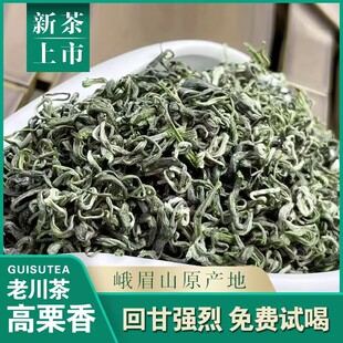 绿茶2025新茶毛尖 绿毛峰川茶栗香型春茶嫩芽250克 四川高山散装