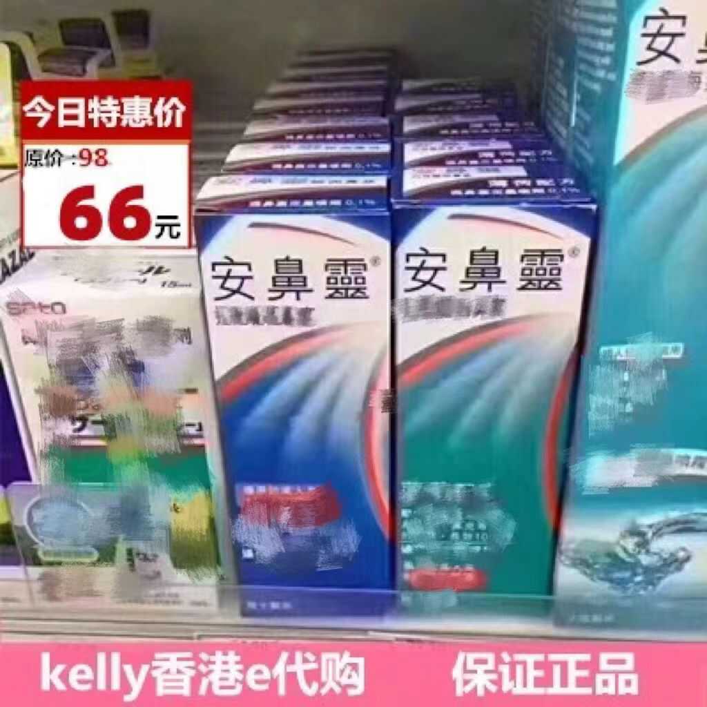 香港代購原裝Otrivin安鼻靈原味薄荷噴鼻劑鼻用兒童噴霧劑歐太林