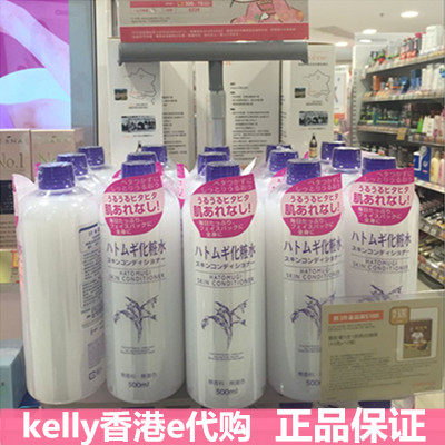 补水保湿薏仁水爽肤水护肤水