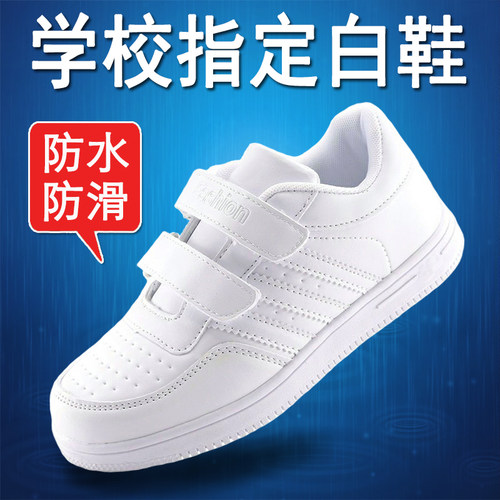 儿童白色运动鞋校鞋白波鞋休闲