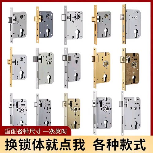 室内卧室锁舌门锁配件通用型