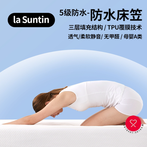 防水夹棉床笠透气防滑