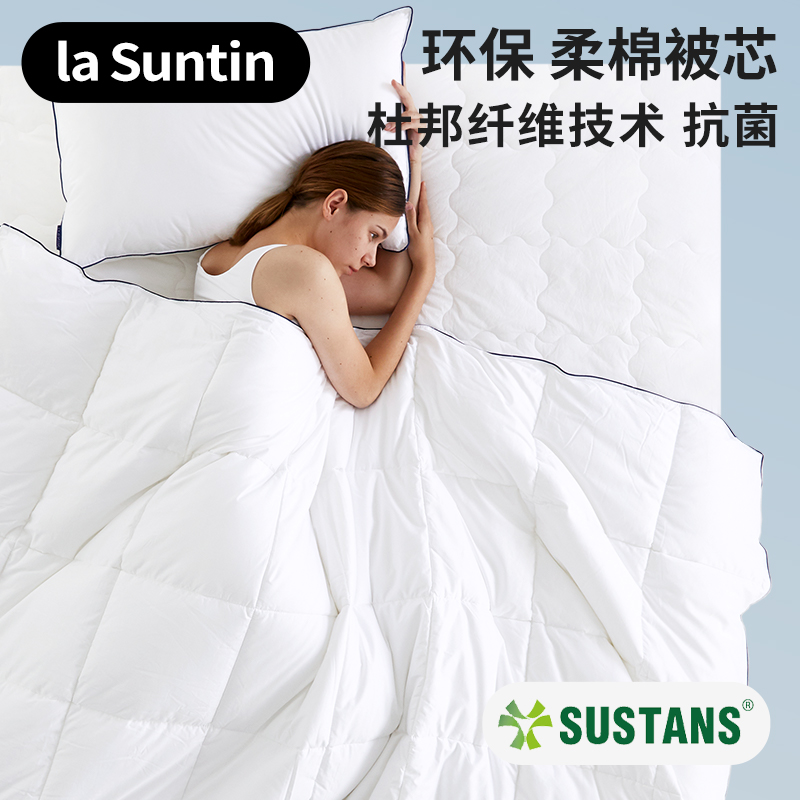 LaSuntin春季纯棉被子抗菌柔软双人被子空调被芯春秋被四季通用