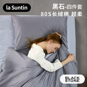 lasuntin黑石0支纯棉贡缎四件套