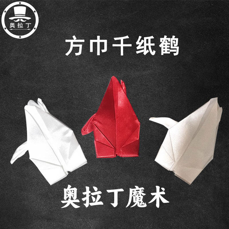 千纸鹤自折情人节表白浪漫纸巾