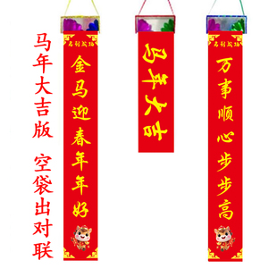 空袋出对联 空盒出彩箱 年会舞台才艺表演演出魔术道具 纸袋花箱