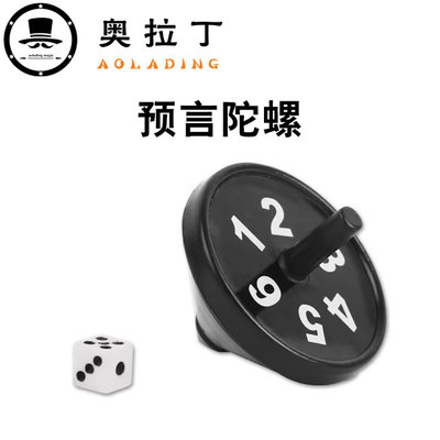 预言陀螺听话的陀螺儿童近景舞台