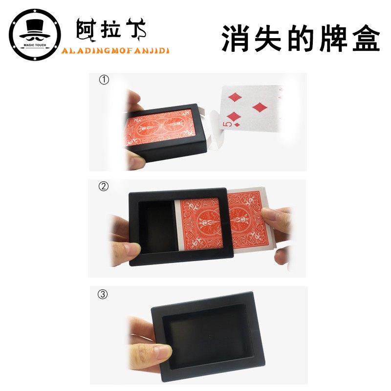 扑克隐身术 消失的牌盒 魔术道具 魔术玩具 牌盒消失 效果棒