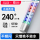 yee鱼缸灯led灯防水族箱水草灯龙鱼灯管鱼缸专用增艳防溅水潜水灯