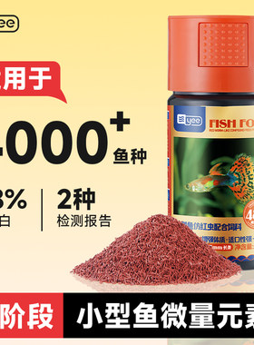 yee孔雀鱼饲料原生鱼食小颗粒热带鱼食灯科鱼斗鱼红绿灯小型鱼粮