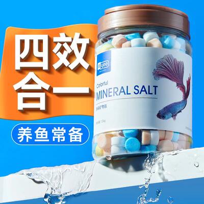 yee鱼缸专用杀菌盐水族观赏鱼用海盐杀菌抗菌盐矿物黄粉水质消毒