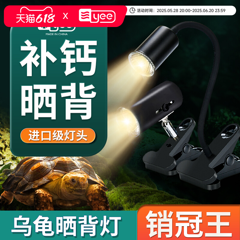 【清仓特惠】乌龟晒背灯uva+uvb太阳灯爬宠加热龟缸灯保温补钙