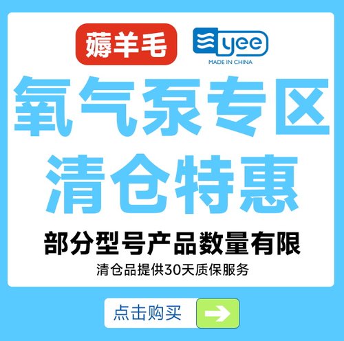 【清仓特价】yee鱼缸氧气泵增氧泵家用静音超养鱼小型家用打氧机
