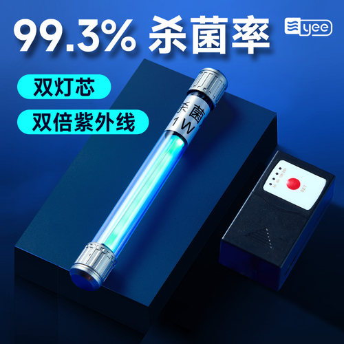 yee鱼缸UV杀菌灯紫外线灯鱼池消毒除藻UV灯户外专用防水鱼缸灯
