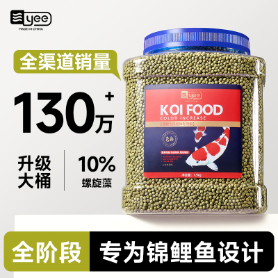 yee锦鲤鱼金鱼专用饲料小型不浑水观赏鱼上浮型鱼粮鱼食小颗粒