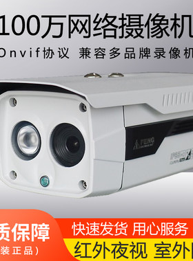 巨峰红外室外防水网络监控摄像头