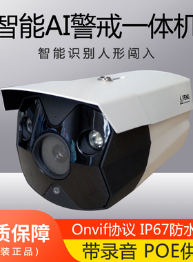 巨峰智能AI警戒网络摄像机POE供电音频监控IPC-EF48520PY-IR5-PA
