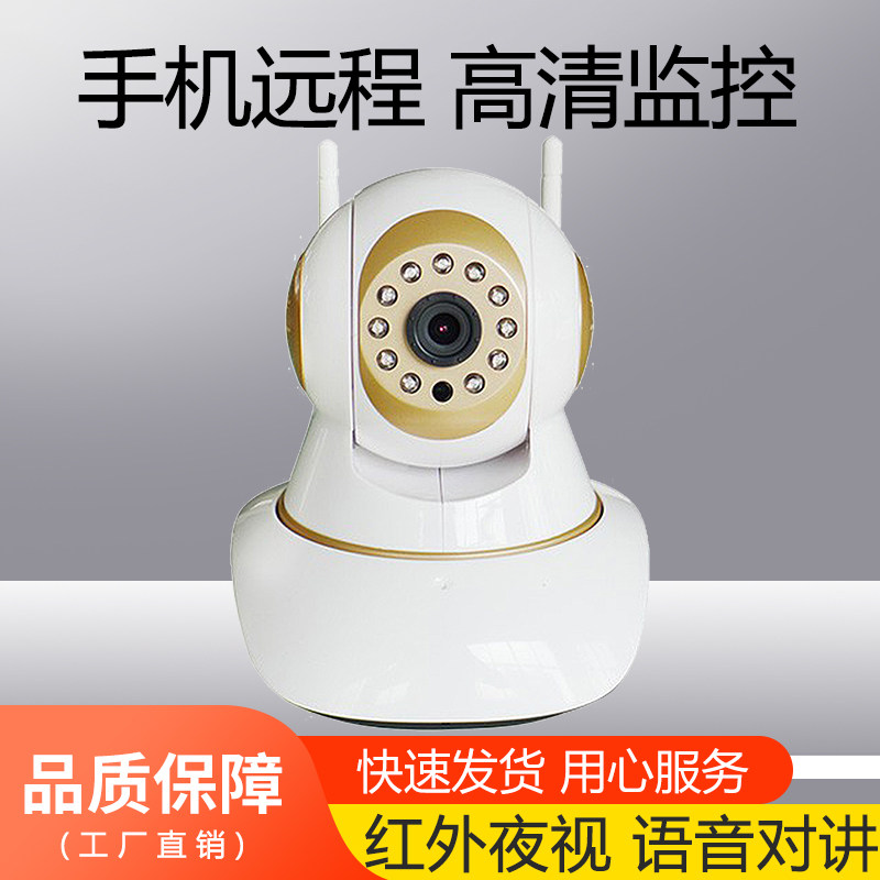 无线摄像头360度旋转手机远程监控家用高清夜视家庭网络摄像机