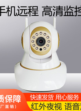 无线摄像头355度全景手机远程