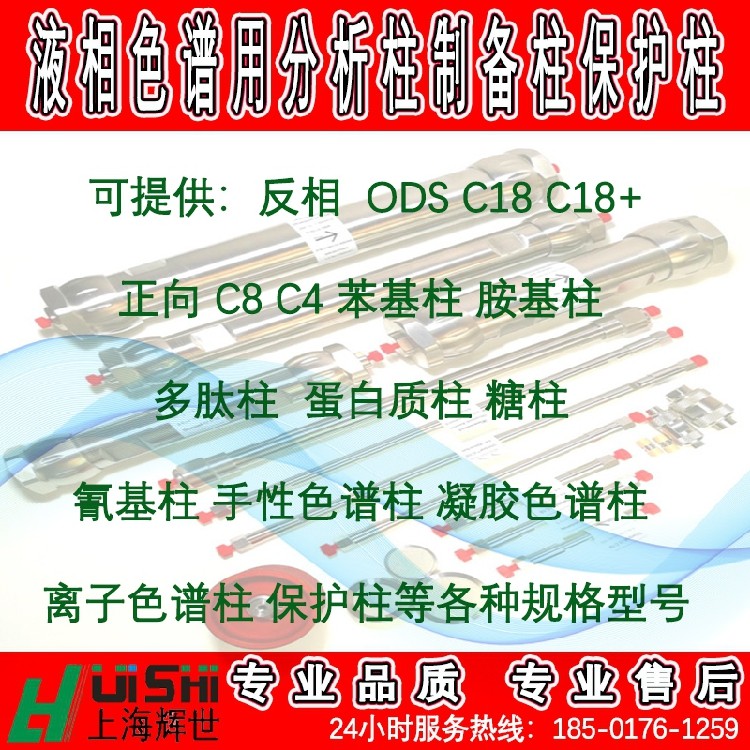 zb-wax菲罗门气相色谱柱全新未拆封