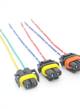 H11 H8 9006 9005 HB3 HB4  881 9012 H10汽车插头接头灯座底座