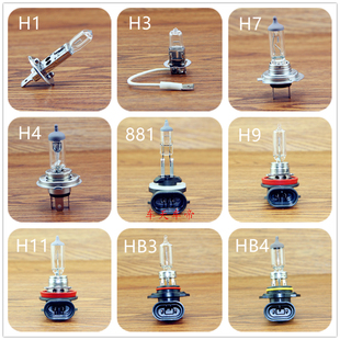 欧司朗H9 H11 H8 H7 HB3 HB4 H4881远近光雾灯大灯灯泡原车卤素灯