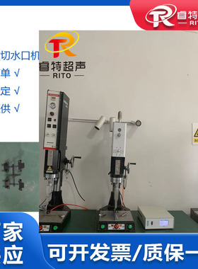ABS黑色注塑件超声波切水口震落机 15K3200W超声波水口分离设备