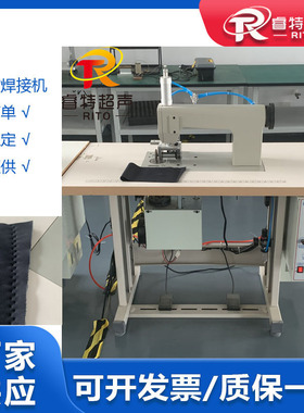 20K2000W 黑色皮革面料封边气缸滚轮式超声波焊接机