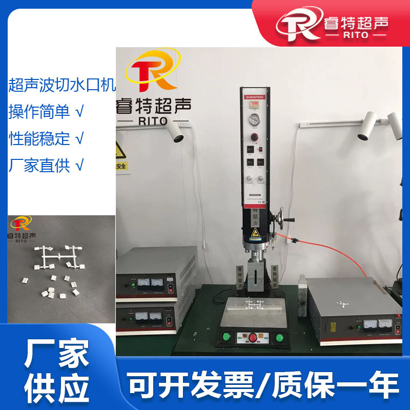 注塑件超声波切水口机 15K2600W一出多零件超声波水口分离机器