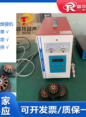 电机超声波焊接机 28K900WPBT加30%玻纤件手持式超声波点焊接机
