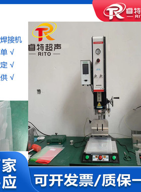 PE或PP包装盒超声波焊接机器 15K2600W塑料片超音波熔接台式机器