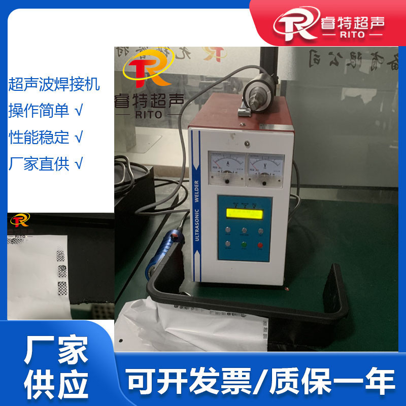 28K900W PP塑料件与PE薄膜出齿搭接手持式超声波点焊机 五金/工具 塑焊机 原图主图