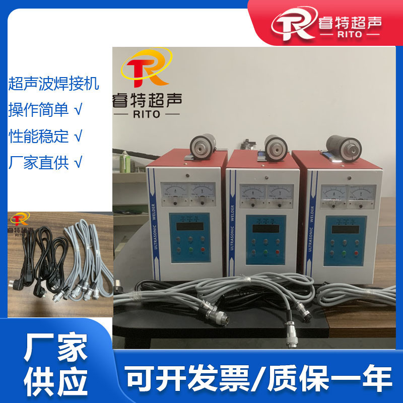 塑料件焊接固定超音波熔接设备 28K900W手持式超声波点焊机