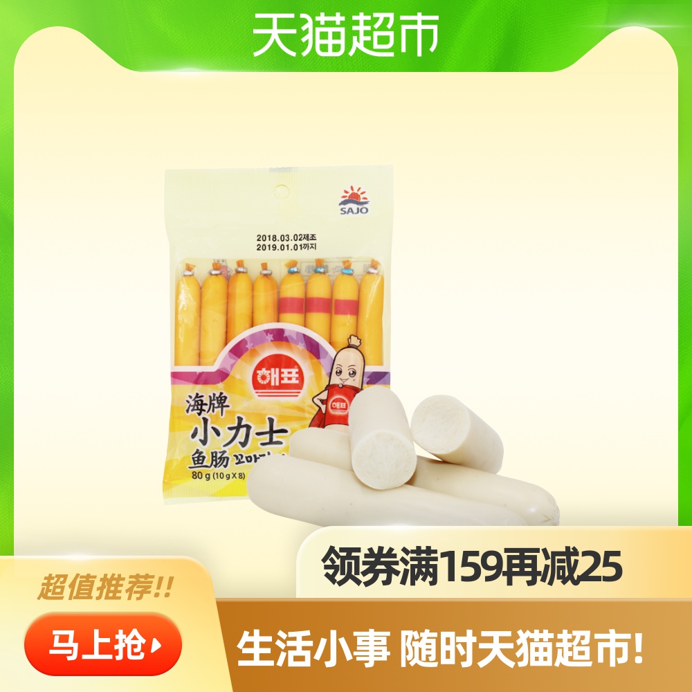 海牌小力士鱼肠 图片 价格 多少钱 什么值得买 海牌小力士鱼肠 图片 价格 多少钱 什么值得买