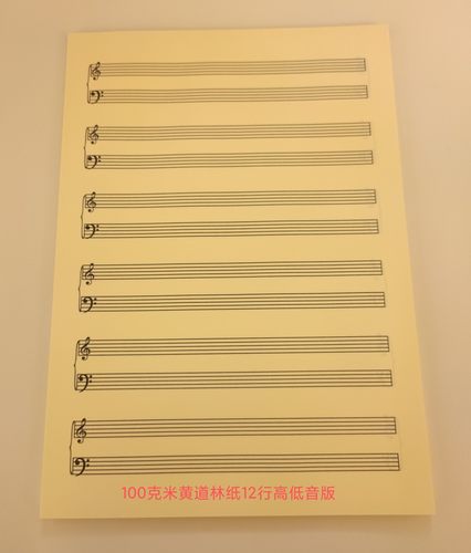 乐谱本专用纸单面活页乐谱本