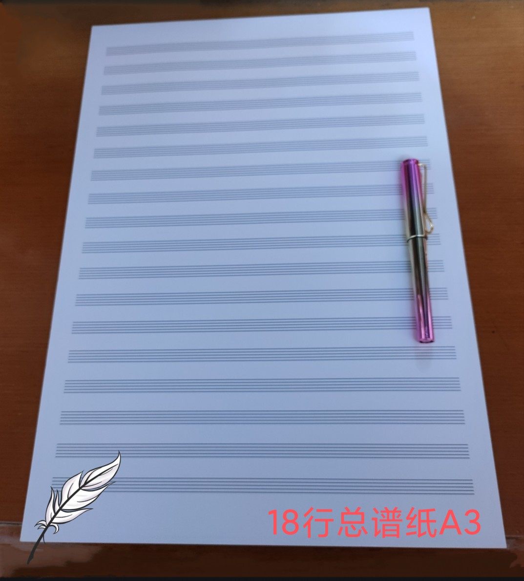 18行作曲专用加厚总谱纸 五线谱纸 150克加厚纸 10张起售a3包邮
