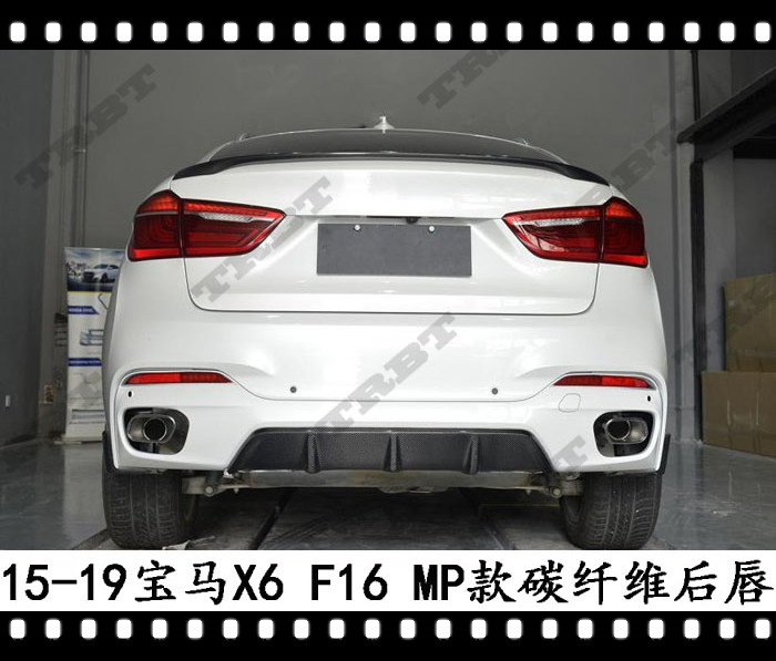 适用于宝马X6碳纤维后唇P后包角F16后扰流后下巴MTECH