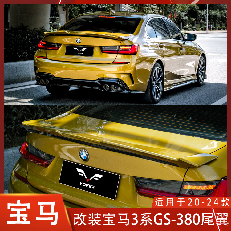 yofer适用宝马320尾翼改装GS380定风翼G28 G20 320I 325 i3 330LI 汽车零部件/养护/美容/维保 尾翼/顶翼 原图主图