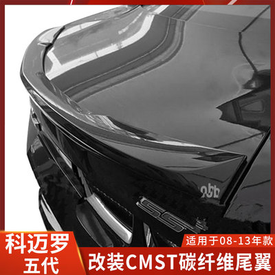 CMST雪佛兰科迈罗五代改装尾翼
