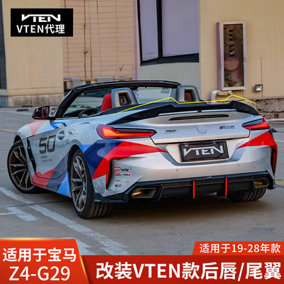 VTEN适用于宝马Z4 G29改装后唇领航灯尾翼后扰流带灯包围19-28年