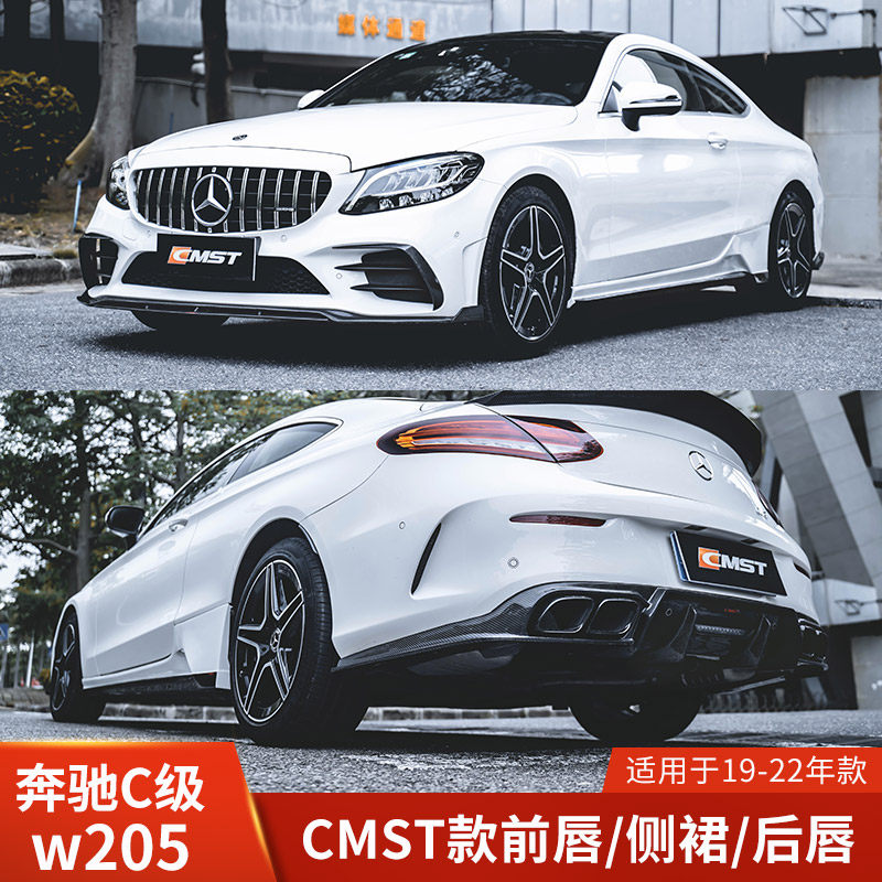 CMST适用于奔驰C级W205改装前唇侧裙后唇小包围尾翼碳纤维前铲