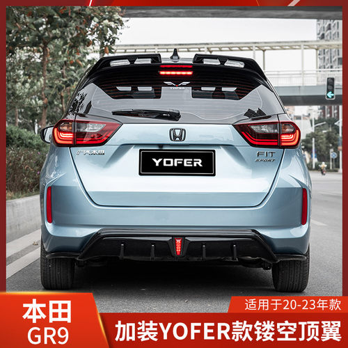 YOFER适用飞度GR9改装后扰流尾翼