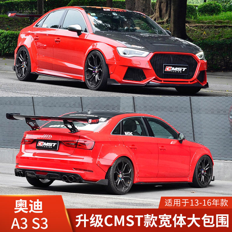CMST适用于奥迪A3 S3改装宽体前杠大包围前唇侧裙后唇后轮眉包围