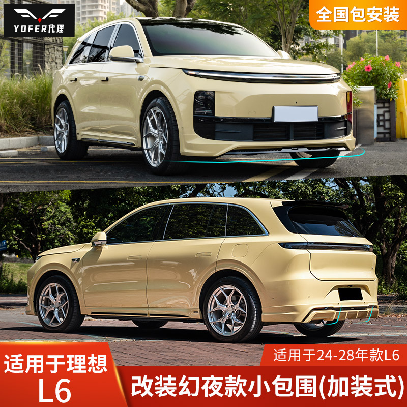 yofer包围前唇侧裙后唇