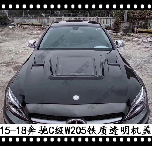 适用于奔驰C200透明机盖W205铁引擎盖C300金属发动机C180改装