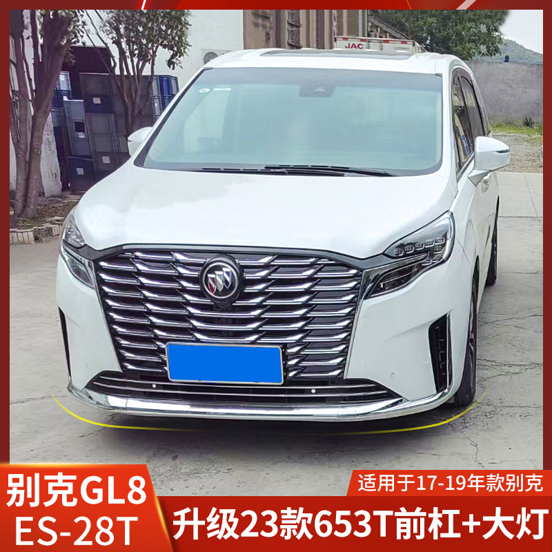 TRBTGL8老改新前杠大灯