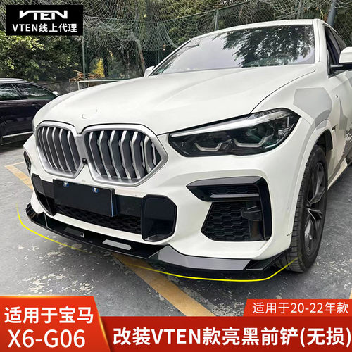 宝马X6专用运动前铲酷气