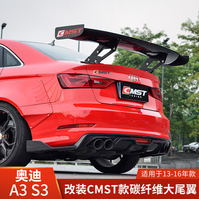 CMST适用于奥迪A3 S3宽体改装碳纤维高尾翼定风翼哑尾翼13-16装饰