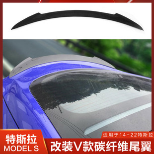 适用于特斯拉Model S碳纤维尾翼V款Models定风翼Vorsteiner压尾翼
