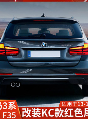 适用于宝马3系改装尾灯LED灯流水320改装后灯F30 F35 328 330 318